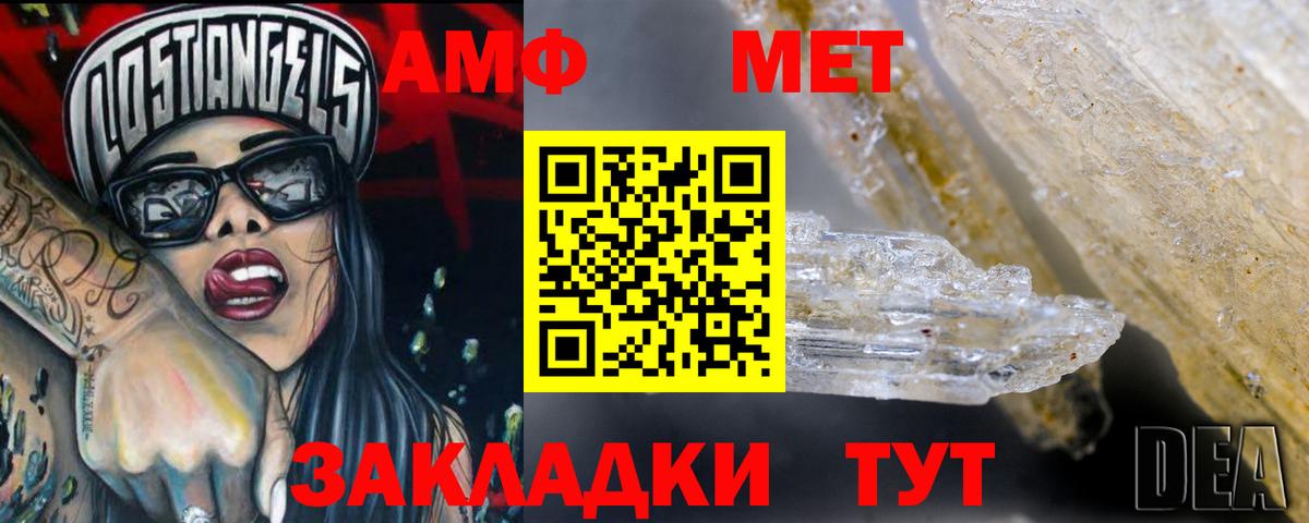 Амфетамин Premium Омск