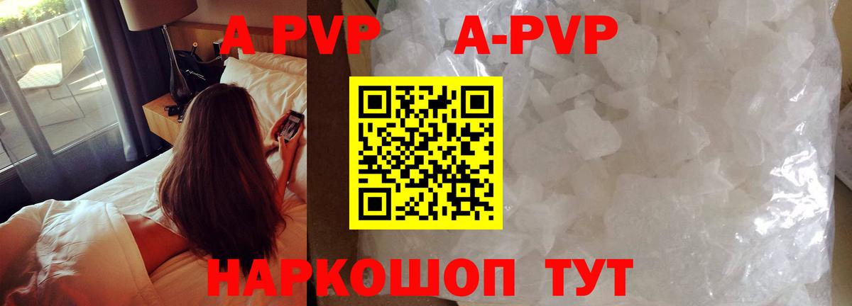 Альфа ПВП Соль  Вход с VPN  A PVP СК КРИС  Alpha-PVP  Омск  A-PVP мука 