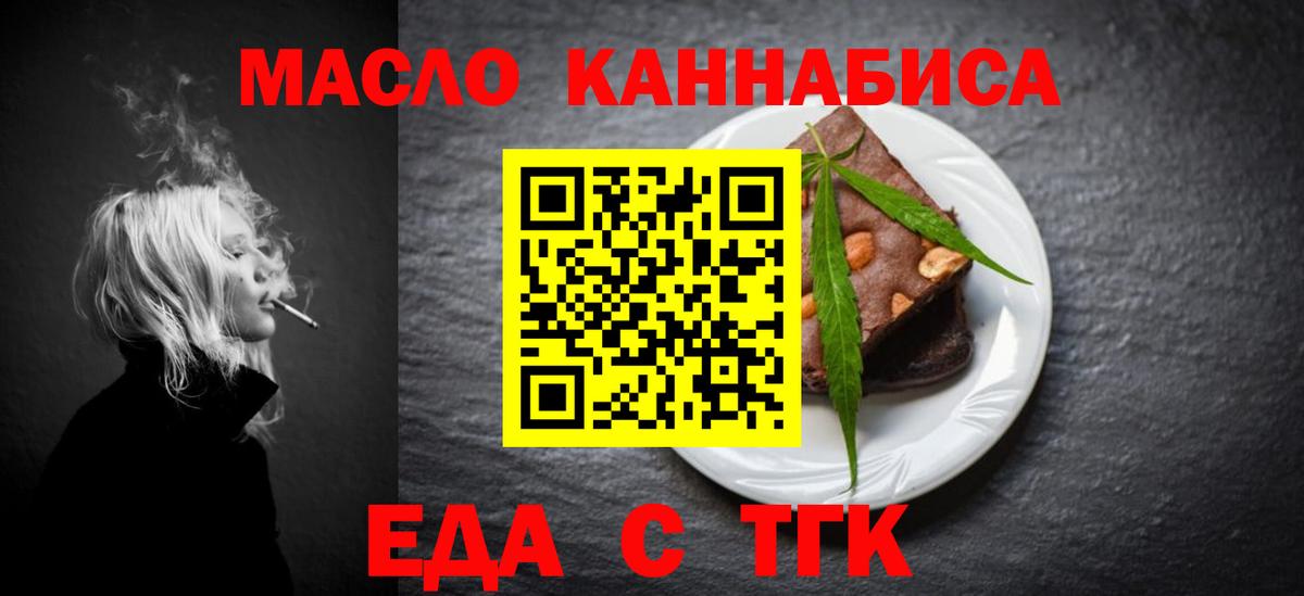 Омск  Canna-Cookies конопля  Вход с VPN 