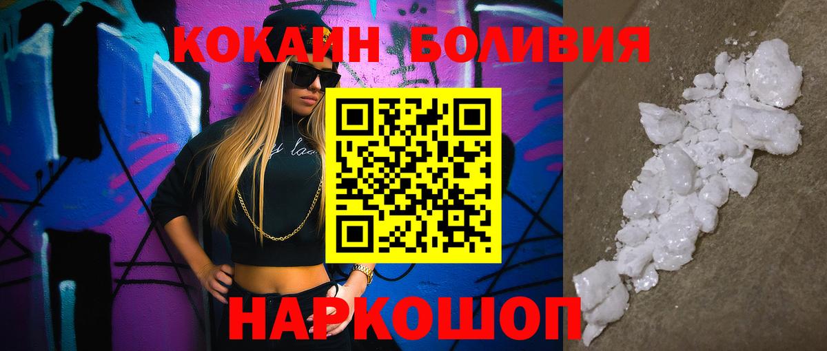 КОКАИН  Вход с VPN  Омск  COCAIN 99%  COCAIN Эквадор 