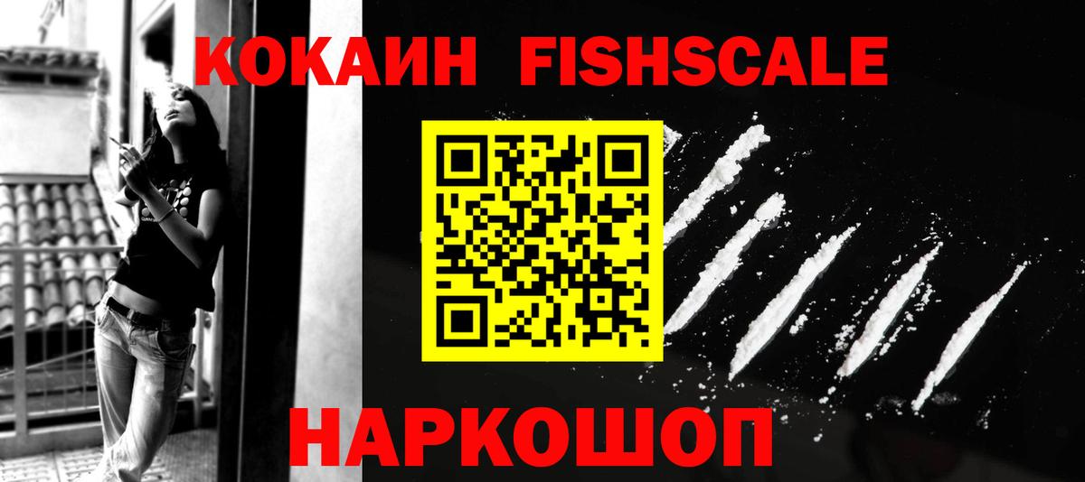 Кокаин 99% Омск