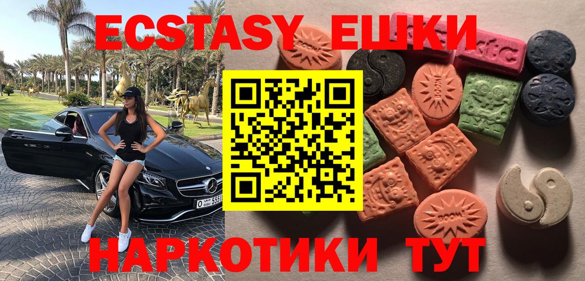 Ecstasy круглые  Ecstasy Punisher  Омск  ЭКСТАЗИ  Вход с VPN 