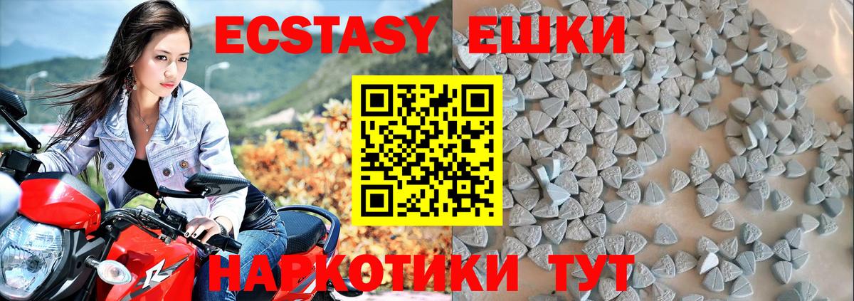 Ecstasy XTC Омск