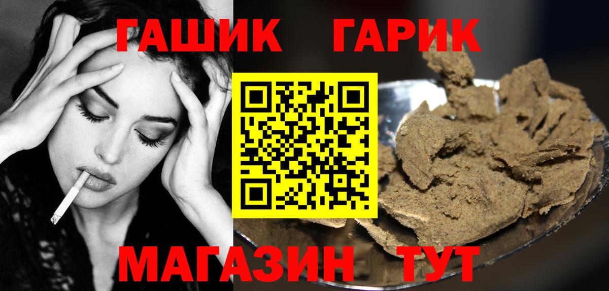 Омск  ГАШ хэш  Гашиш  Вход с VPN  ГАШ Premium 