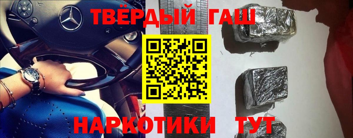 Гашиш гашик Омск