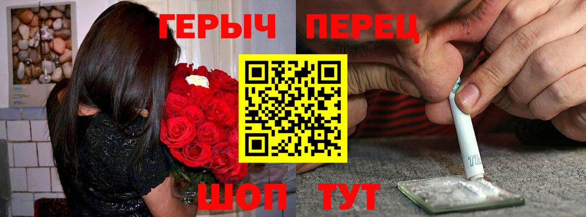 Омск  ГЕРОИН гречка  Вход с VPN 