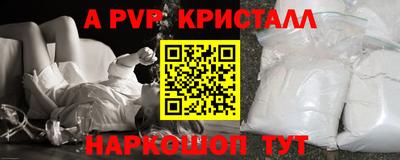 ALPHA PVP Тулун