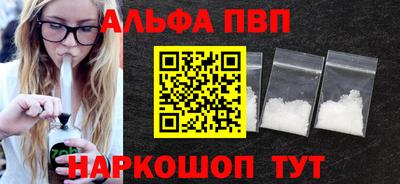 ALPHA PVP Тулун