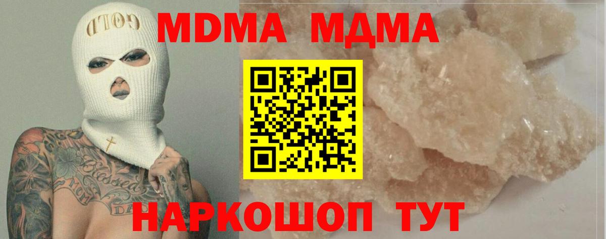 MDMA VHQ  MDMA  Вход с VPN  Омск  MDMA молли 