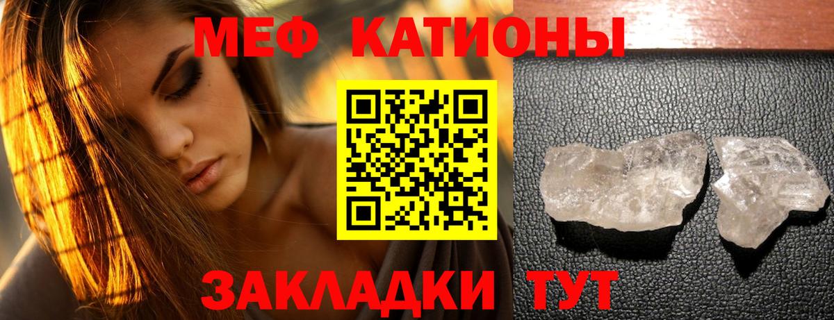 Меф мяу мяу Омск
