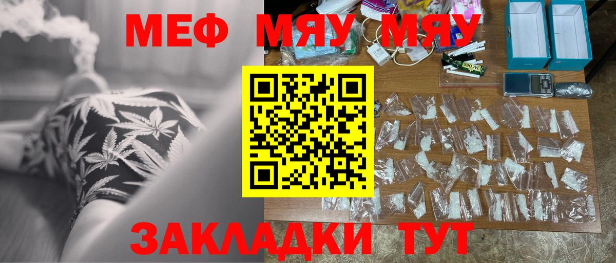 Омск  Меф кристаллы  Вход с VPN  МЕФ  МЯУ-МЯУ  Меф кристаллы 