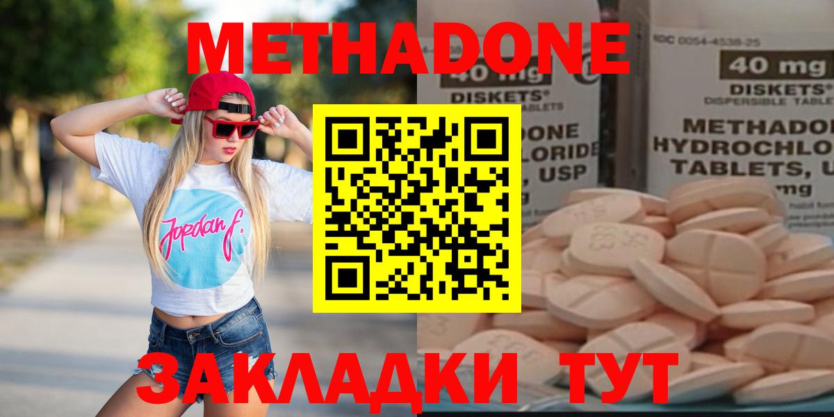 МЕТАДОН кристалл Омск