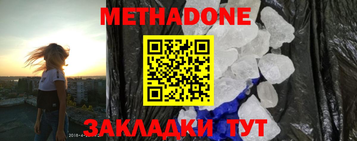 Омск  Метадон белоснежный  Вход с VPN  нарко площадка официальный сайт  Метадон VHQ 