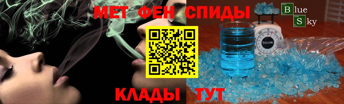 МЕТАМФЕТАМИН кристалл Омск