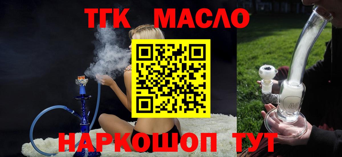 Дистиллят ТГК концентрат  Вход с VPN  Омск  Дистиллят ТГК жижа 