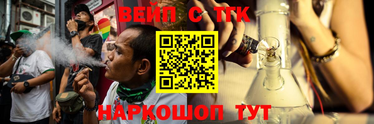 ТГК Wax Омск